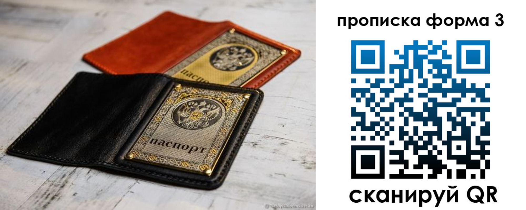 временная регистрация гарантия в Красноармейске