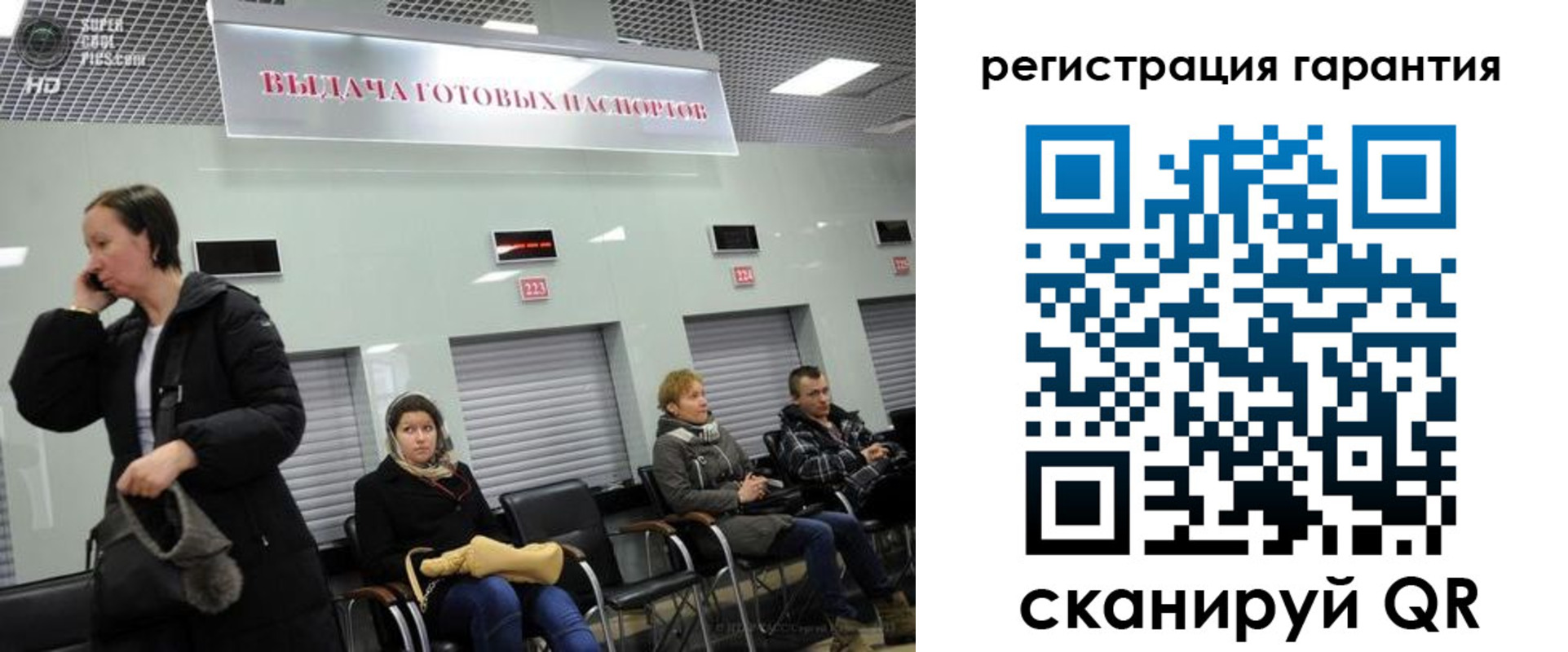 прописка регистрация в Красноармейске