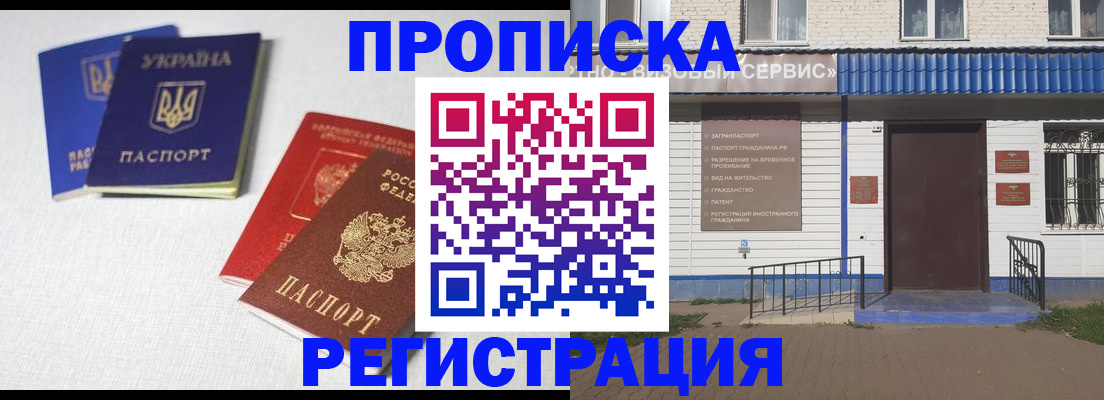 прописка ребенка в Красноармейске