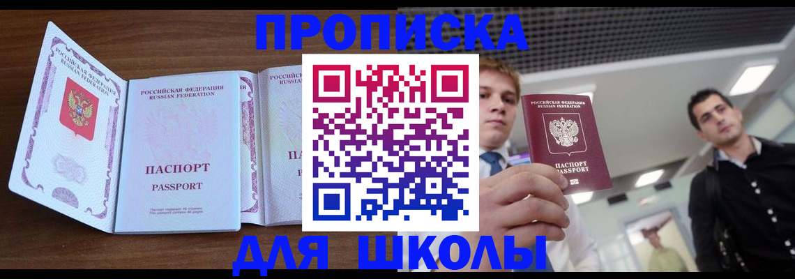 миграционный учет в Красноармейске