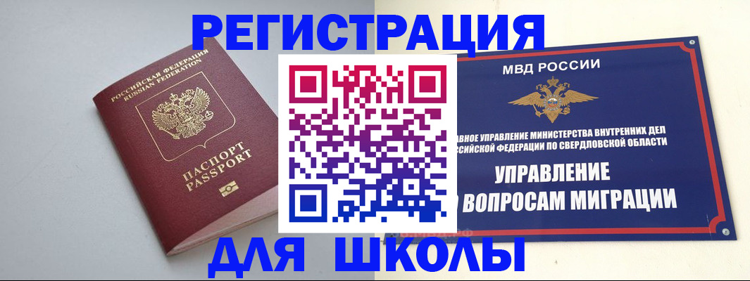 регистрация в Красноармейске