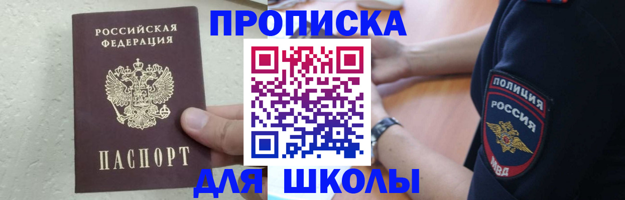 пропишу в квартире в Красноармейске