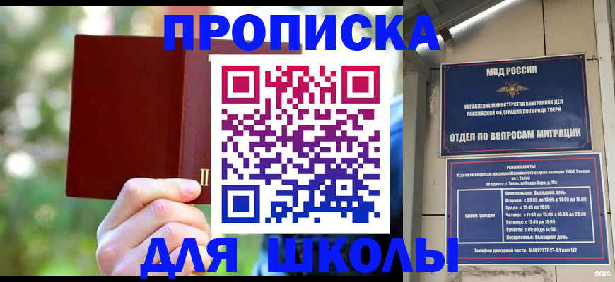 временная регистрация законно в Красноармейске