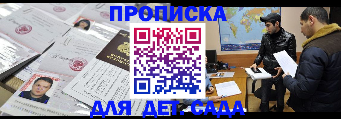 временная регистрация законно в Красноармейске