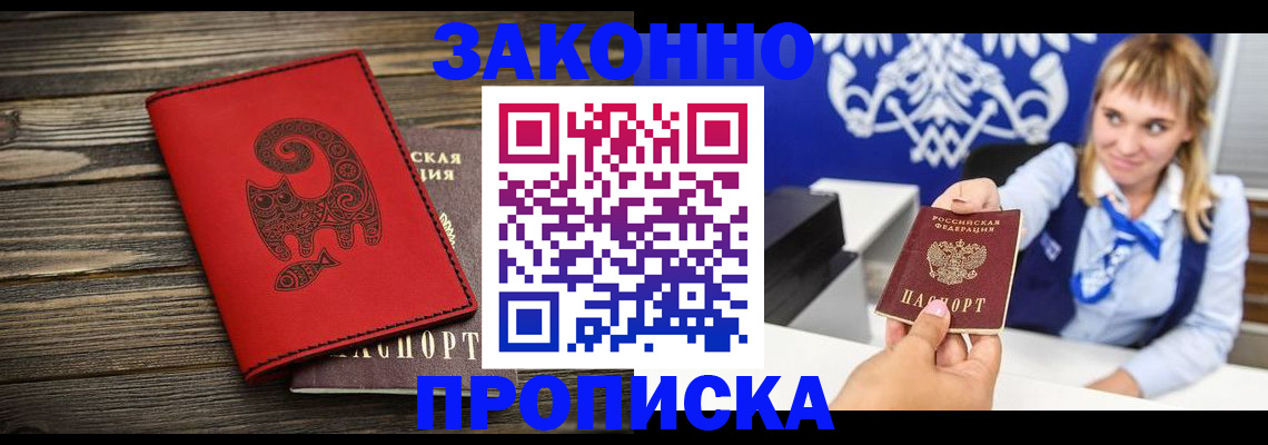 регистрация в Красноармейске